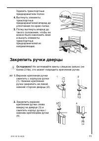 Страница 11