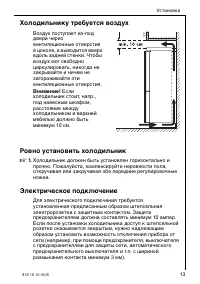 Страница 13