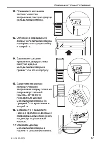 Страница 17