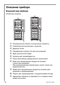 Страница 18