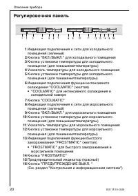 Страница 20
