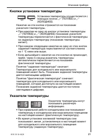 Страница 21