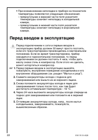 Страница 22