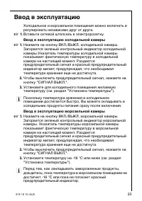 Страница 23