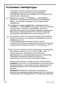 Страница 24