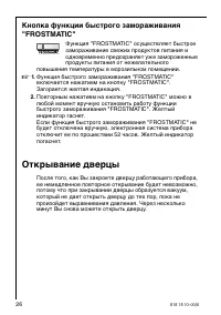 Страница 26