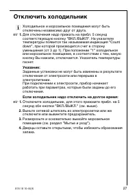 Страница 27