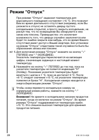 Страница 28