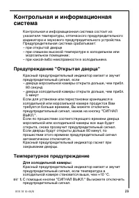 Страница 29