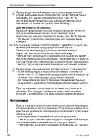 Страница 30