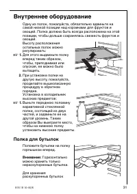 Страница 31