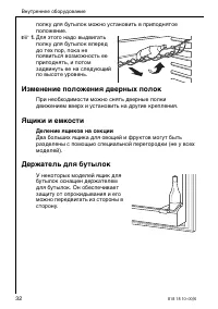 Страница 32