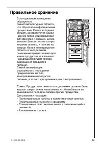 Страница 33