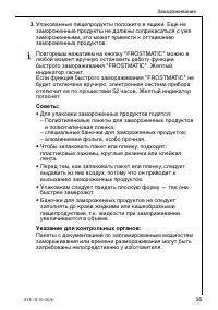Страница 35