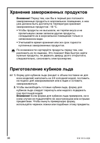 Страница 36