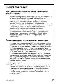 Страница 37