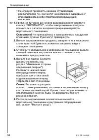 Страница 38