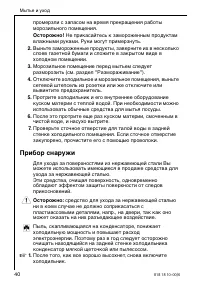 Страница 40