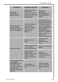 Страница 43