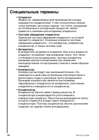 Страница 46