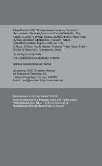 Страница 6