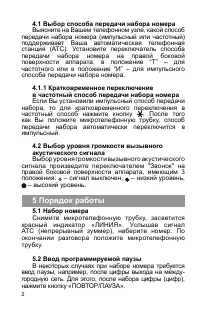 Страница 3