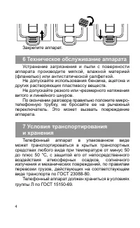 Страница 5
