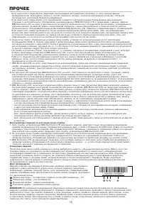 Страница 18