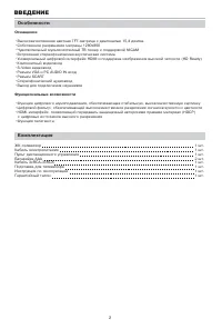 Страница 2