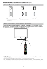 Страница 6