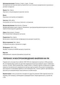Страница 8