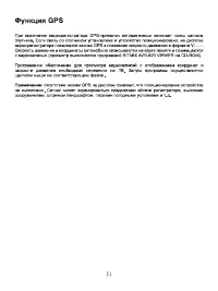 Страница 11