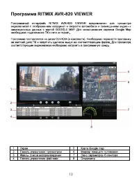 Страница 12