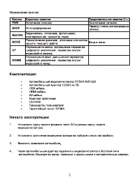 Страница 5