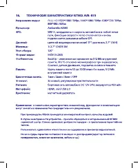 Страница 21