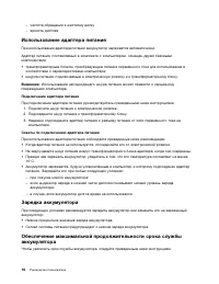 Страница 30