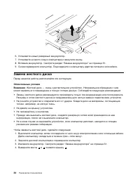 Страница 48