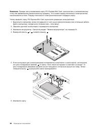 Страница 52