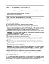 Страница 55