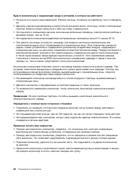 Страница 56