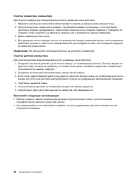 Страница 58