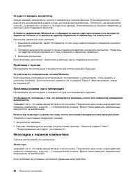 Страница 60