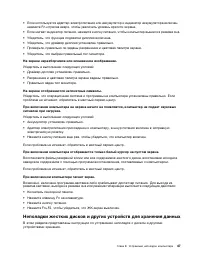 Страница 61