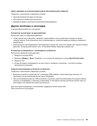 Страница 63