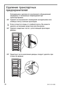 Страница 10