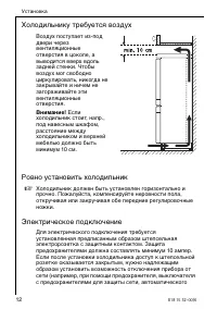 Страница 12