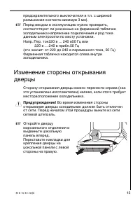 Страница 13