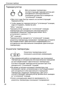 Страница 20