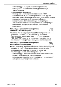 Страница 21