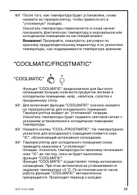 Страница 25